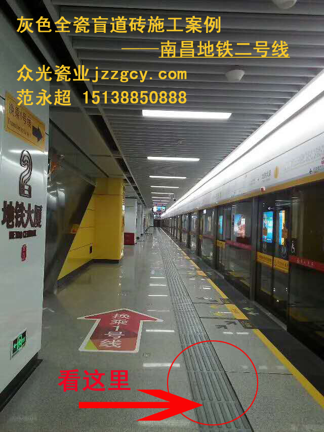 众光灰色全瓷盲道砖南昌地铁二号线铺设完成开通仪式今日举行