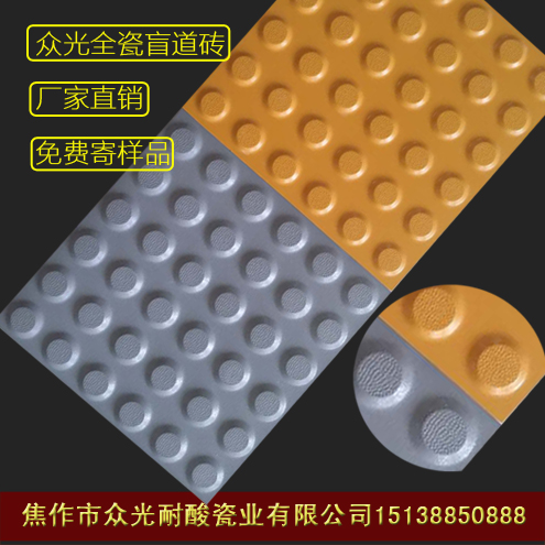 瓷质盲道砖制造商盲道砖品质无瑕还看众光