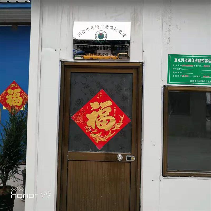 焦作市众光耐酸瓷业有限公司积极响应政府号召